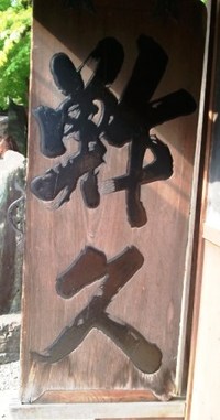 遷宮まであと2年ですね