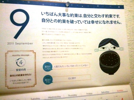 自分との約束が守れそうにない…
