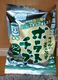 お茶のかおり その名も茶っぷす