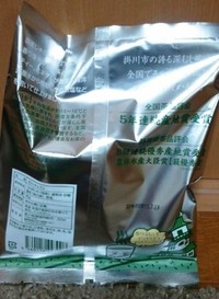 お茶のかおり その名も茶っぷす