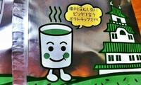 お茶のかおり その名も茶っぷす