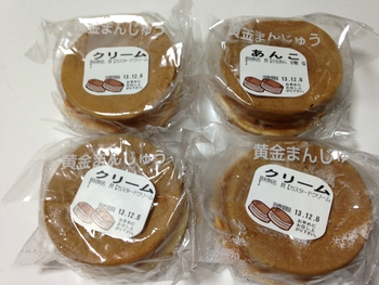 とろーっと黄金まんじゅう★クリーム