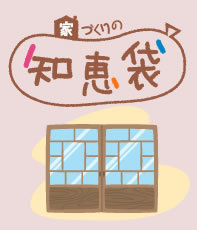 ◆◇◆古い建具の再生活用◆◇◆ ◆◇◆古い建具の再生活用◆◇◆