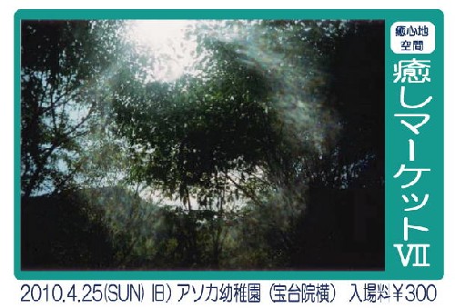 いよいよ明日は…