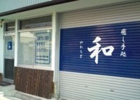 いよいよ…開店!?☆しちゃってました(爆)