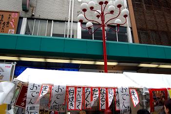 静岡おでん