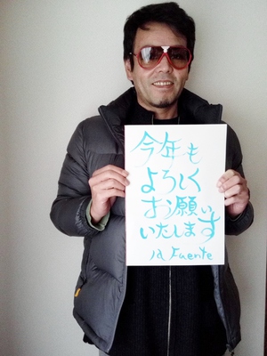 今年もよろしくお願いいたします! 今年もよろしくお願いいたします!