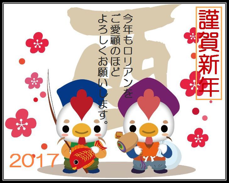明けましておめでとうございますm(__)m 明けましておめでとうございますm(__)m