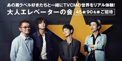 ロリアンblog「大人エレベーターの会❤」