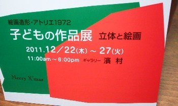 SHUZO TOTSUKA Exposition