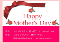 『 Happy Mother's Day 』