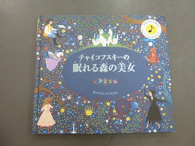 音の出る絵本 音の出る絵本