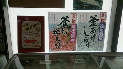 修善寺駅売店のPOP 修善寺駅売店のPOP