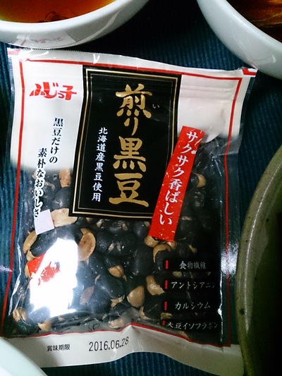 節分そして立春 節分そして立春