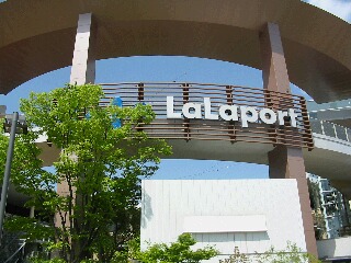 ひとあし先のららぽーとお買い物ツアー inららぽーと横浜