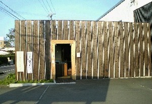 楽淹に行ってきました