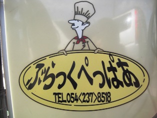 いきつけのハンバーグやさん