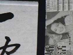 挑戦!