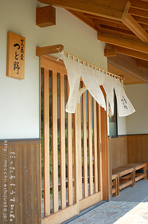 笊蕎麦 つど野で美味しいお蕎麦~。