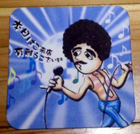 オープン・・・半額!