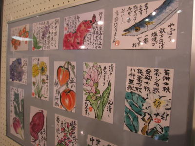 縁あって代表に
