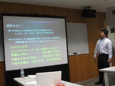 第3回研修例会