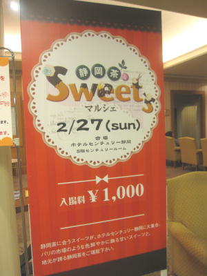 今後注目すべき『日本酒緑茶ケーキ』