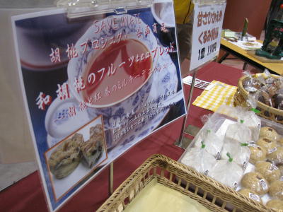 『SAVE IWATE 静岡』シンポジウム