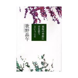 葉桜の季節に君を想うということ