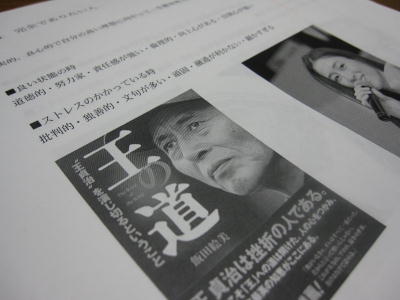 エニアグラム半日講習会