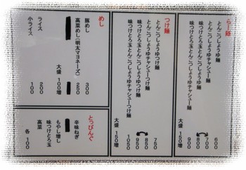 島田市 『つる兵衛』