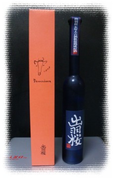 山形 『出羽桜』 五年大古酒低温熟成原酒