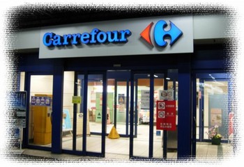 カルフール 南町田店♪