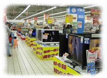 カルフール 南町田店♪