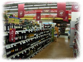 カルフール 南町田店♪