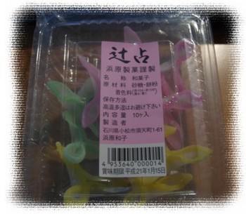 正月と言えば 『辻占』