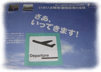 祝☆開港記念びーる♪
