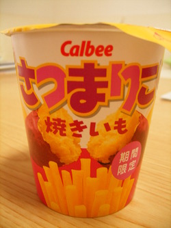 本日の期間限定品