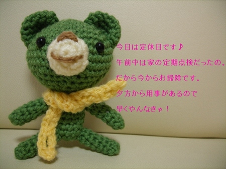 今日は
