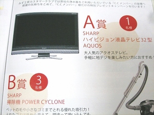 地デジ対応液晶テレビ