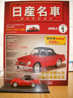 コレクター?