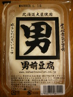 男前!?