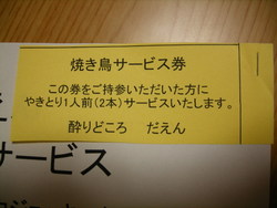 酔りどころ「だえん」