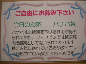今週のお茶