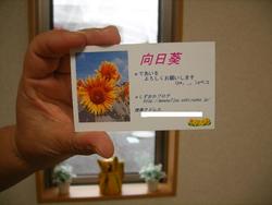 若妻会幹部会議?