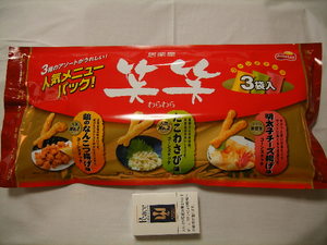 昨日買い忘れた・・・