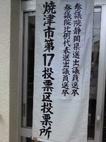 選挙