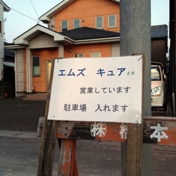 こんな看板が