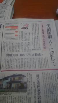 【静岡新聞】鈴木が取材を受けました！【2018年10月26日】