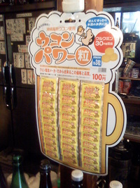 100円 ウコン